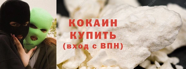 мяу мяу кристалл Белокуриха