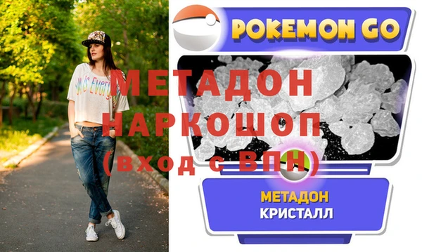 мяу мяу кристалл Белокуриха