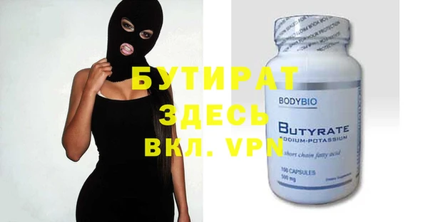 мяу мяу кристалл Белокуриха