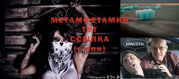 мяу мяу кристалл Белокуриха