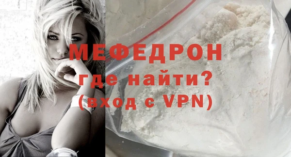 мяу мяу кристалл Белокуриха
