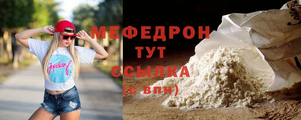 мяу мяу кристалл Белокуриха