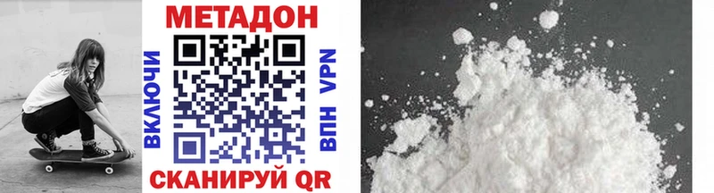 Метадон VHQ  Нестеровская 